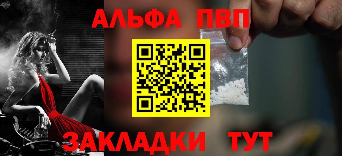 Альфа ПВП кристаллы Ступино