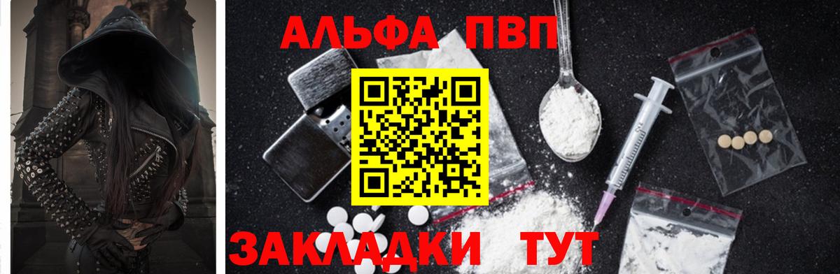 A PVP крисы CK  Вход с VPN  Альфа ПВП  Alfa_PVP мука  Ступино  Alpha PVP Crystall 