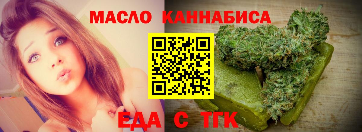 Печенье с ТГК конопля  Вход с VPN  Ступино 