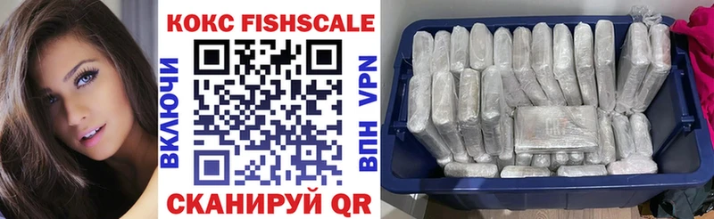 КОКАИН FishScale  даркнет сайт  MEGA зеркало  Ступино 
