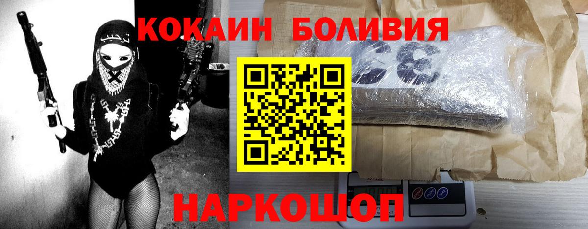 Ступино  Кокаин  Вход с VPN  Cocaine Fish Scale  Кокаин Эквадор 