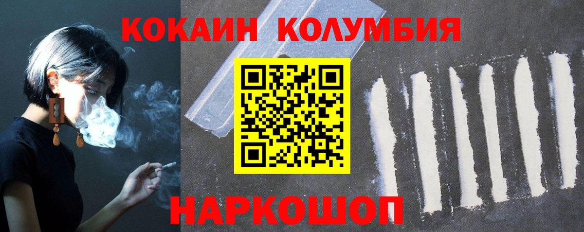 КОКАИН 99% Ступино