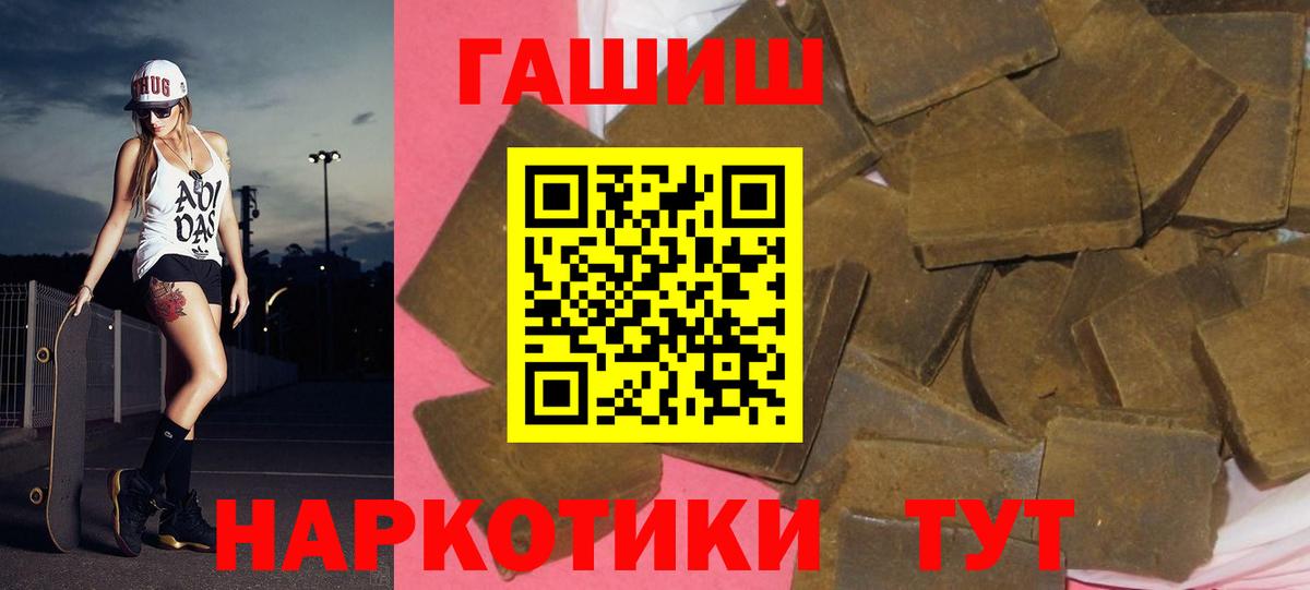 ГАШ индика сатива  ГАШ  сколько стоит  Вход с VPN  ГАШИШ Premium  Ступино 