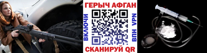 ГЕРОИН герыч  где можно купить наркотик  Ступино 