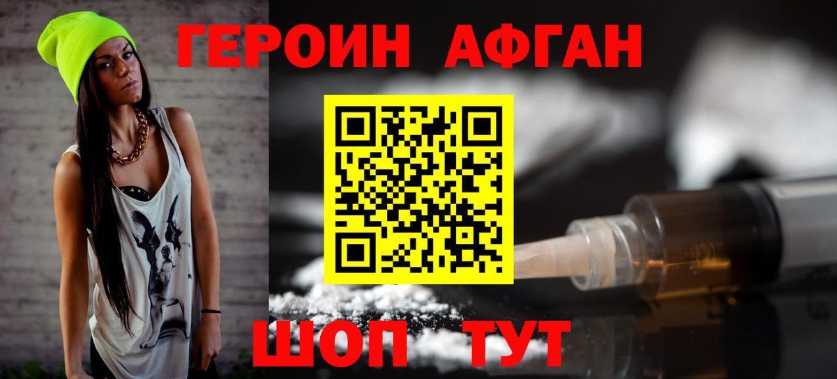 Героин гречка  Вход с VPN  Ступино 
