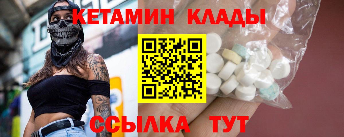 Ступино  Кетамин ketamine  Кетамин ketamine  Вход с VPN 