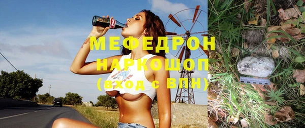 мефедрон Абаза