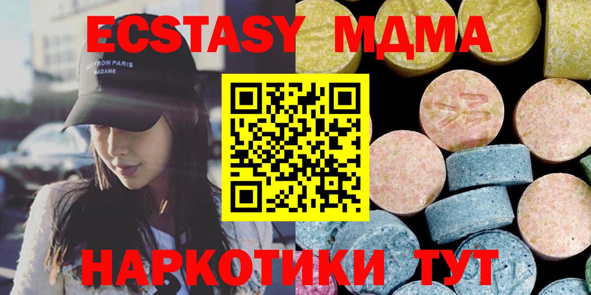 МДМА crystal  Вход с VPN  МДМА  МДМА crystal  Ступино 