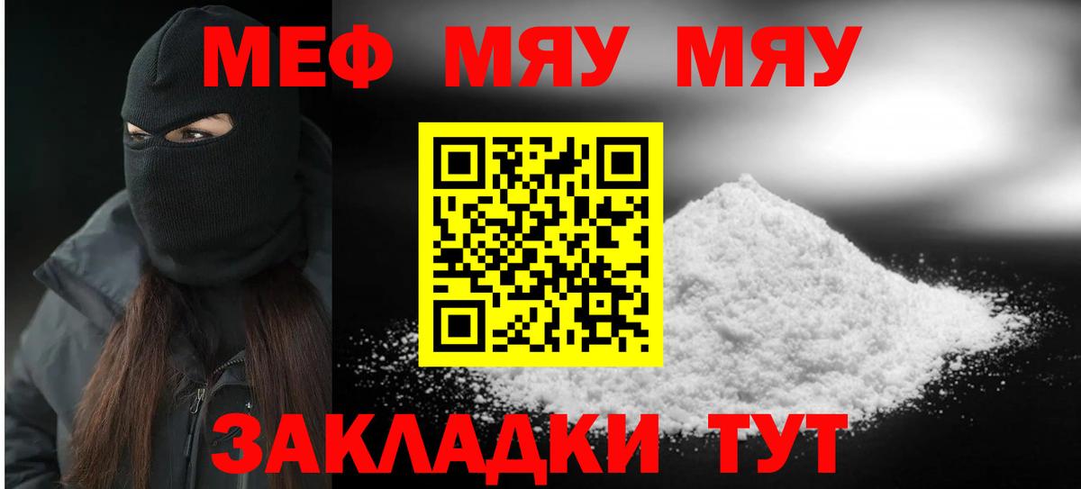 МЕФ кристаллы Ступино