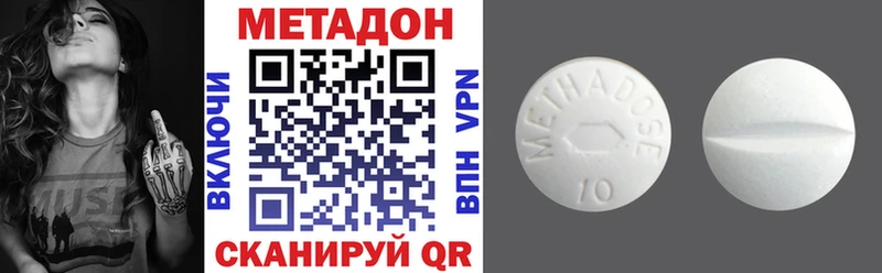 МЕТАДОН кристалл  Ступино 