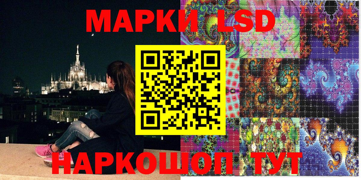 Наркотические марки 1500мкг  Вход с VPN  Ступино 