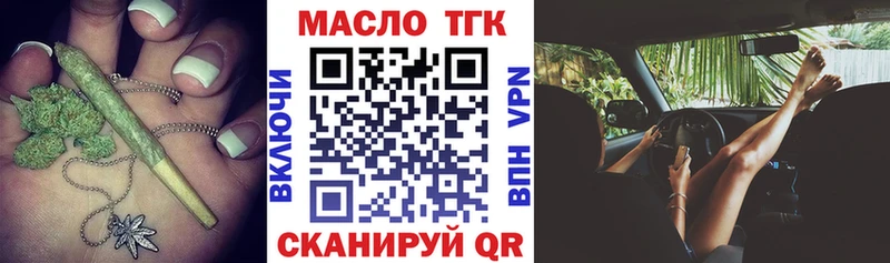ТГК концентрат  ссылка на мегу ONION  Ступино 
