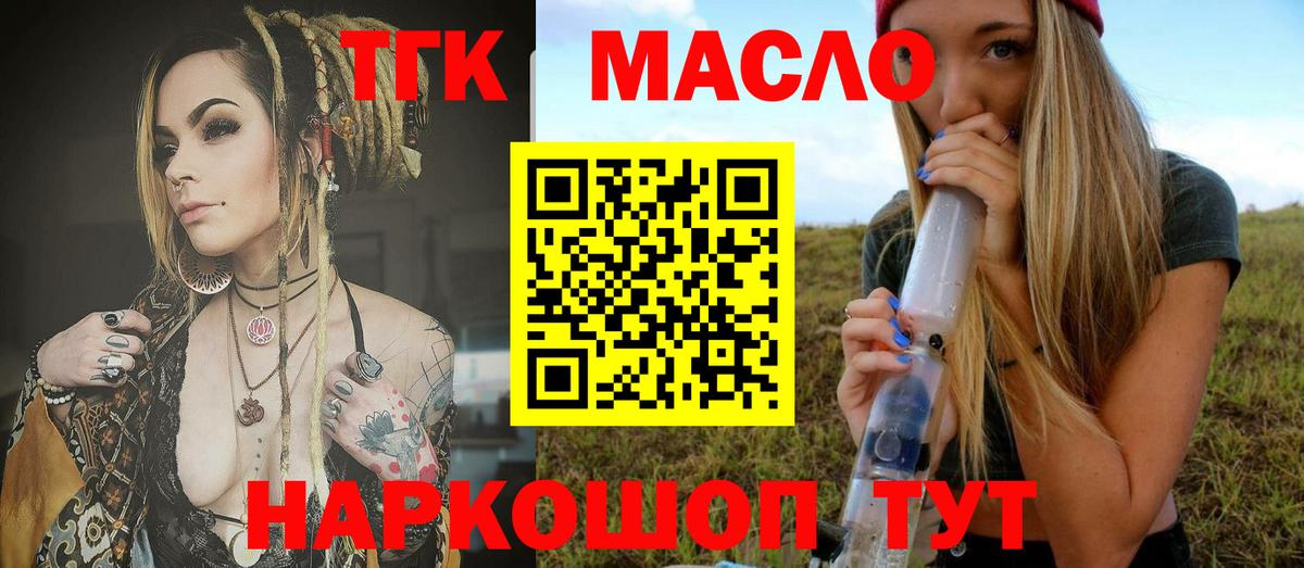 Дистиллят ТГК Wax  Вход с VPN  Ступино 