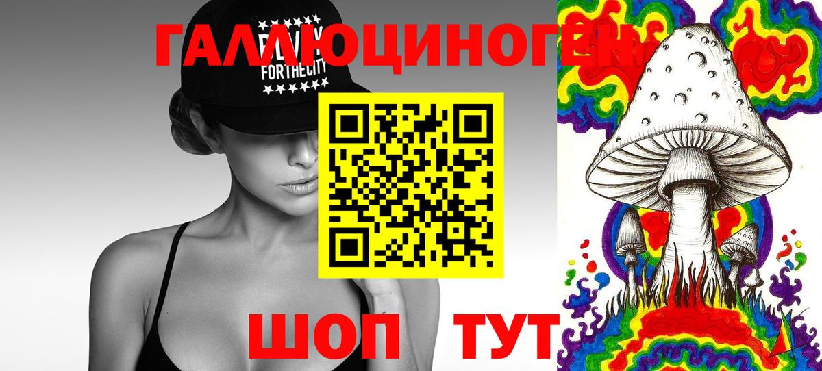 Псилоцибиновые грибы мухоморы Ступино